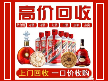 北辰回收名酒