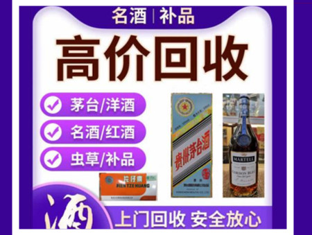 北辰烟酒回收店